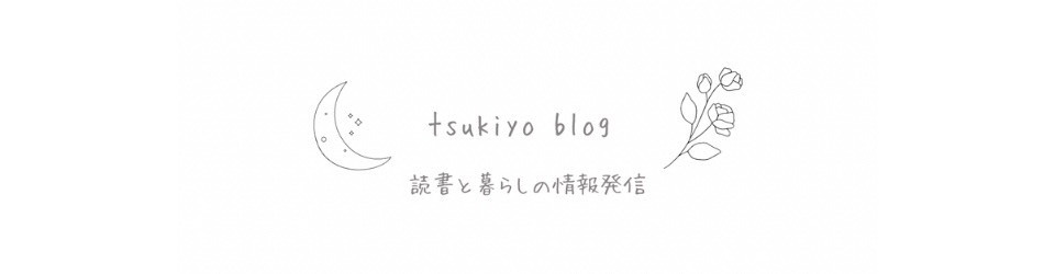 tsukiyo blog